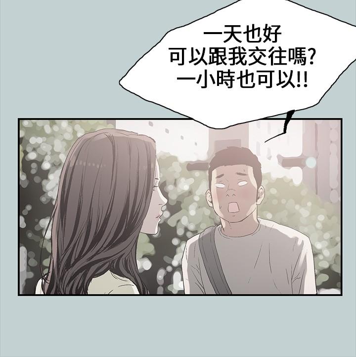 《那年夏天》漫画最新章节第1话免费下拉式在线观看章节第【14】张图片