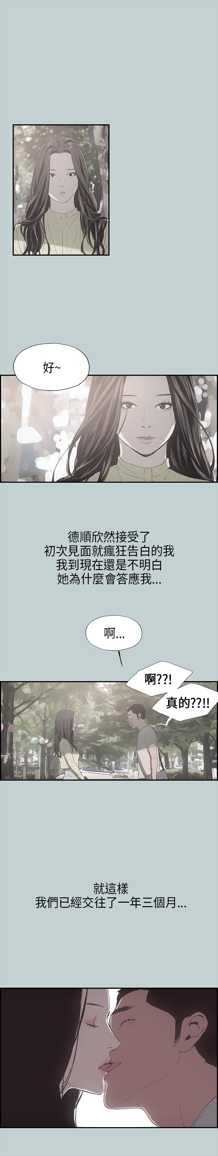 《那年夏天》漫画最新章节第1话免费下拉式在线观看章节第【13】张图片