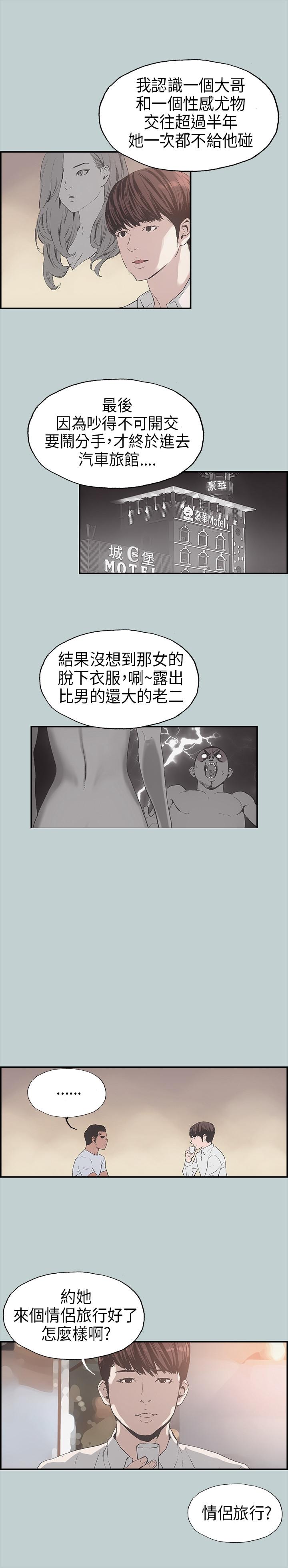 《那年夏天》漫画最新章节第1话免费下拉式在线观看章节第【3】张图片