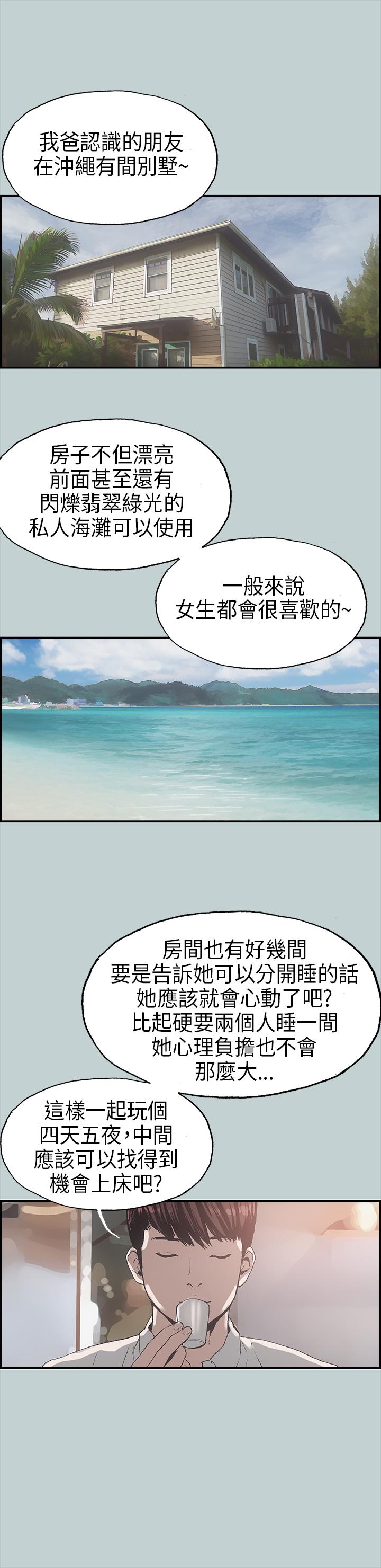 《那年夏天》漫画最新章节第1话免费下拉式在线观看章节第【2】张图片