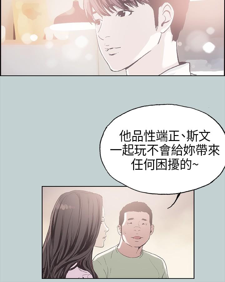 《那年夏天》漫画最新章节第2话免费下拉式在线观看章节第【24】张图片