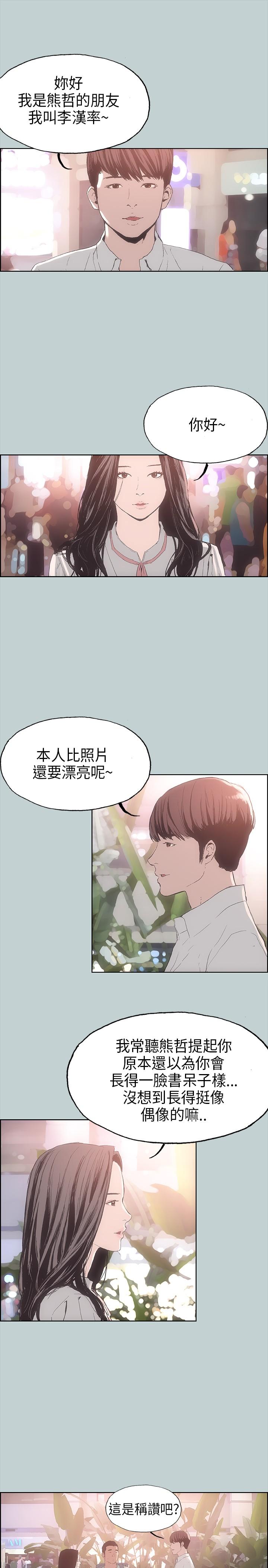 《那年夏天》漫画最新章节第2话免费下拉式在线观看章节第【10】张图片