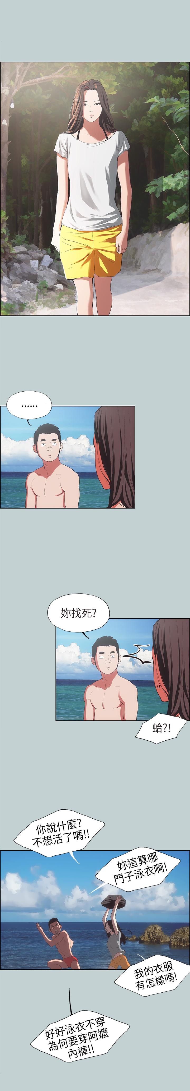 《那年夏天》漫画最新章节第3话免费下拉式在线观看章节第【16】张图片