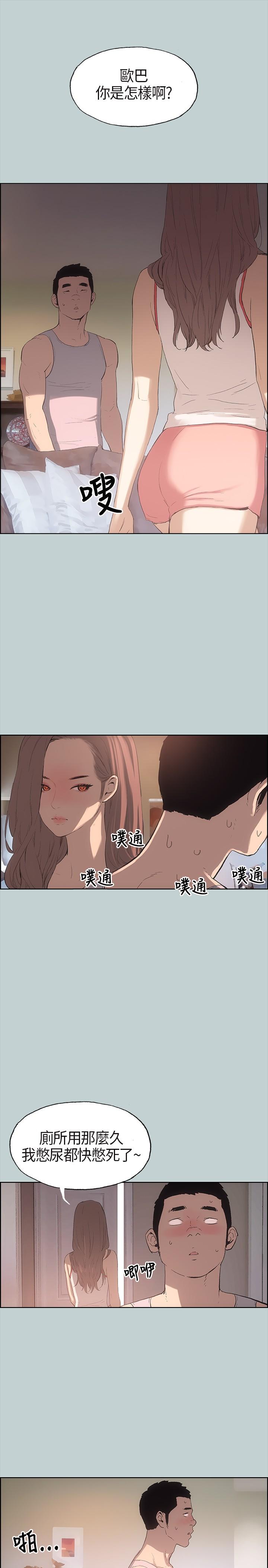 《那年夏天》漫画最新章节第5话免费下拉式在线观看章节第【17】张图片