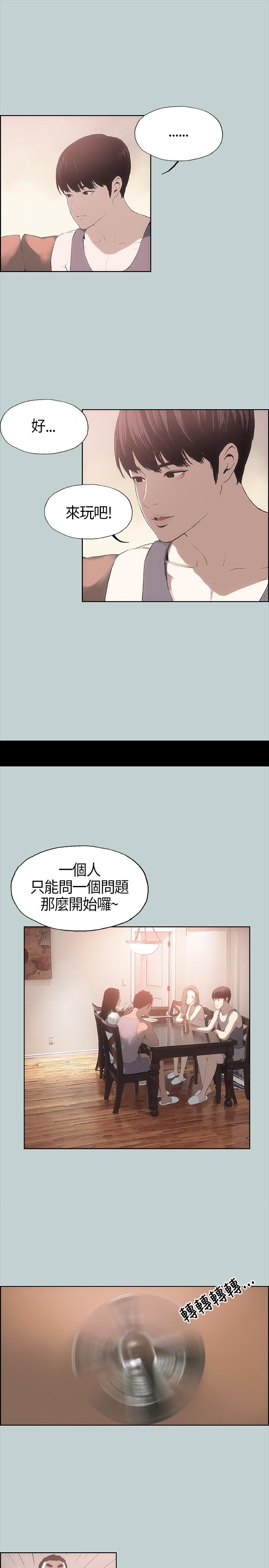 《那年夏天》漫画最新章节第5话免费下拉式在线观看章节第【9】张图片