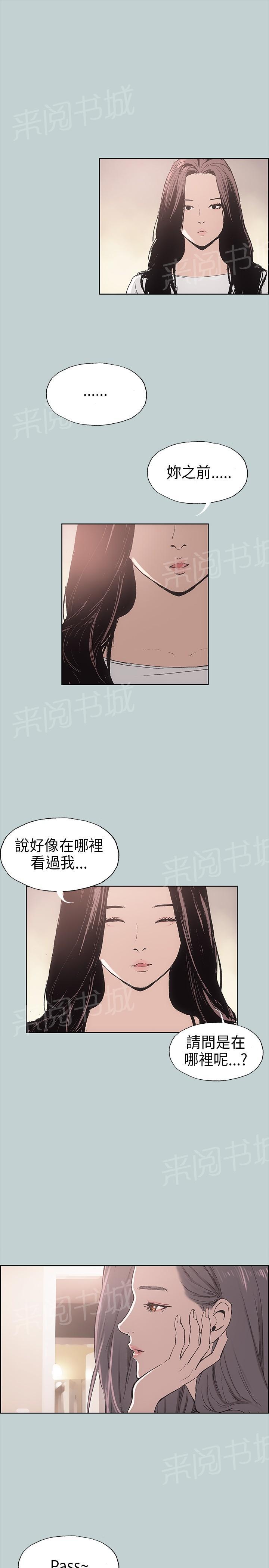 《那年夏天》漫画最新章节第6话免费下拉式在线观看章节第【14】张图片