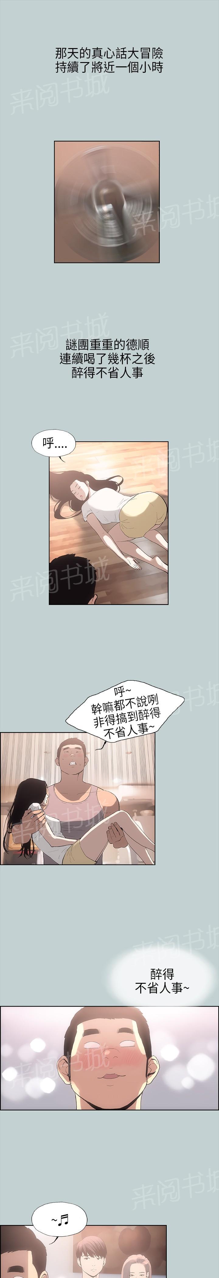 《那年夏天》漫画最新章节第6话免费下拉式在线观看章节第【9】张图片