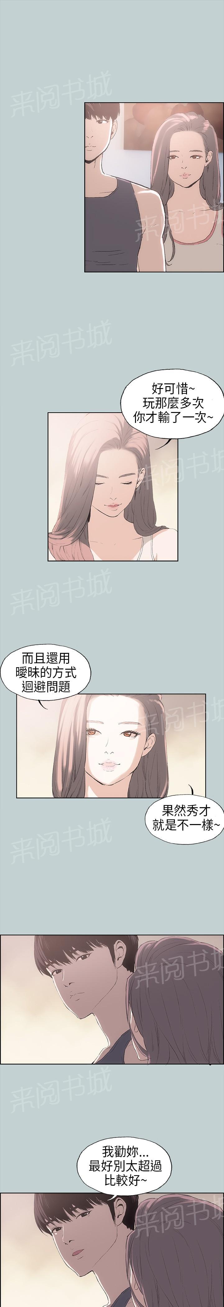 《那年夏天》漫画最新章节第6话免费下拉式在线观看章节第【7】张图片