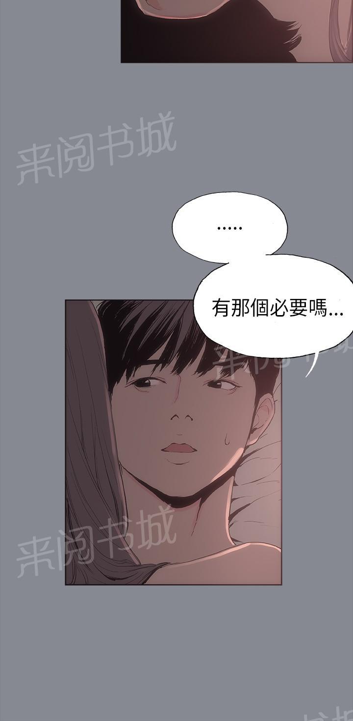 《那年夏天》漫画最新章节第7话免费下拉式在线观看章节第【7】张图片