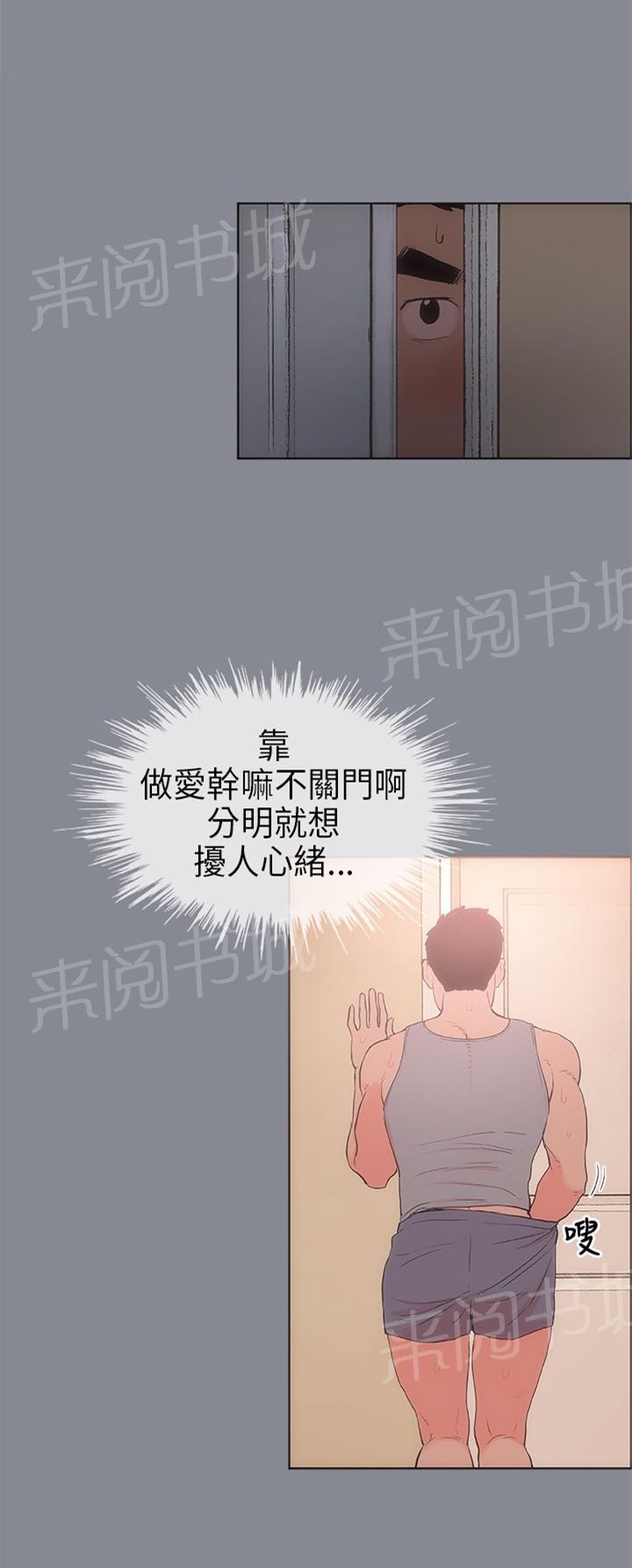 《那年夏天》漫画最新章节第7话免费下拉式在线观看章节第【6】张图片