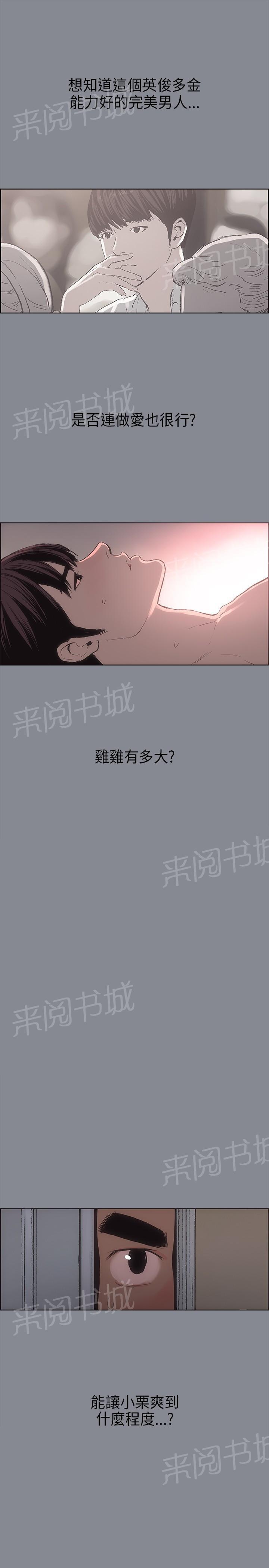 《那年夏天》漫画最新章节第7话免费下拉式在线观看章节第【3】张图片