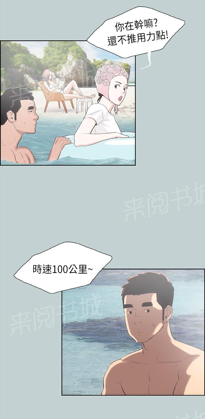 《那年夏天》漫画最新章节第8话免费下拉式在线观看章节第【3】张图片