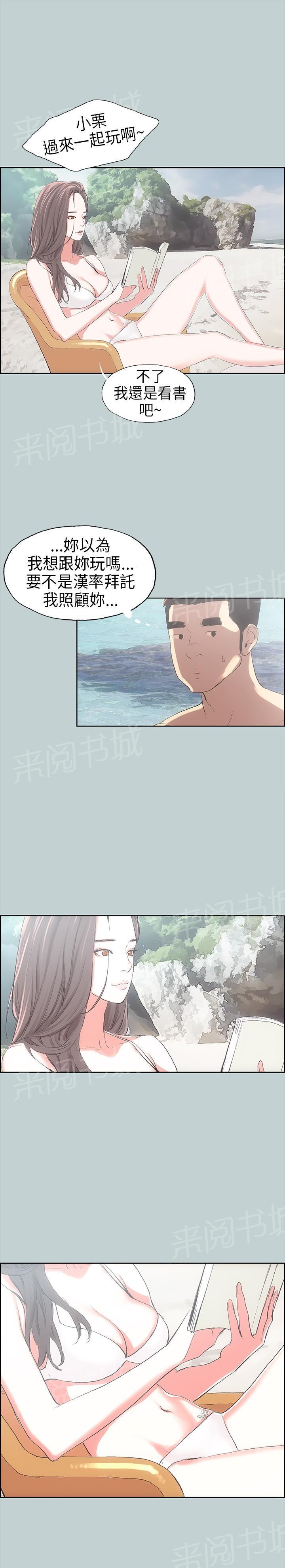 《那年夏天》漫画最新章节第8话免费下拉式在线观看章节第【2】张图片