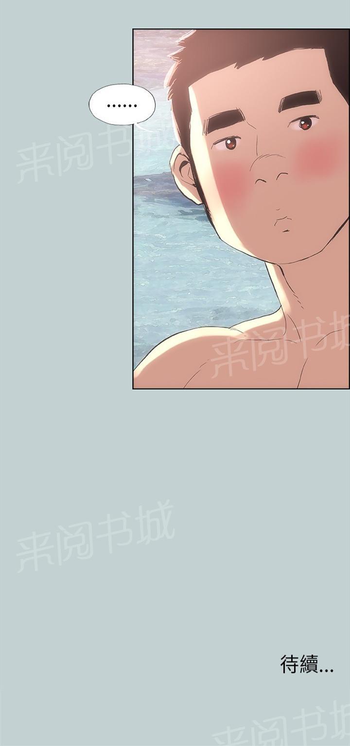 《那年夏天》漫画最新章节第8话免费下拉式在线观看章节第【1】张图片