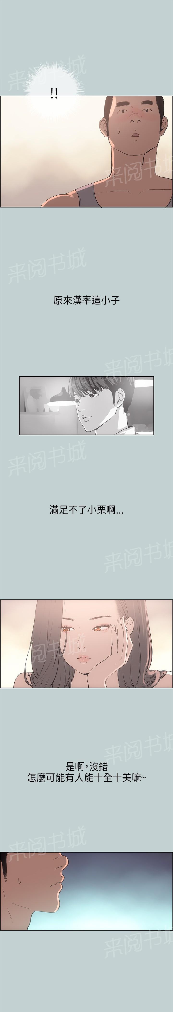 《那年夏天》漫画最新章节第9话免费下拉式在线观看章节第【17】张图片