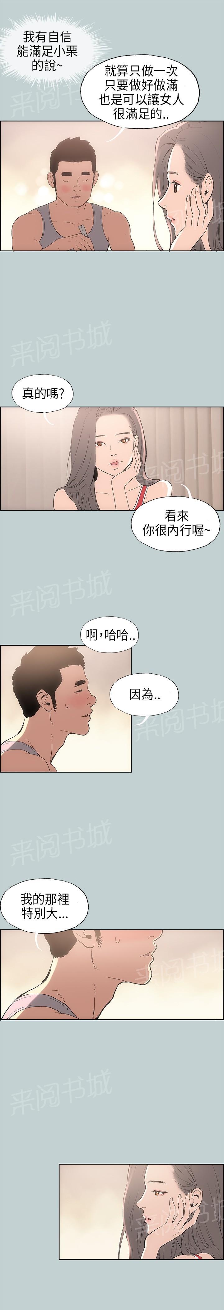 《那年夏天》漫画最新章节第9话免费下拉式在线观看章节第【16】张图片