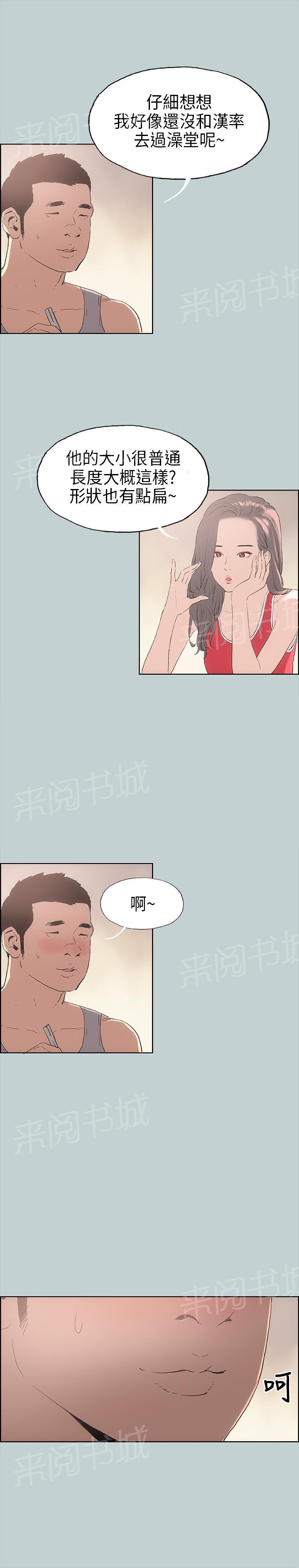 《那年夏天》漫画最新章节第9话免费下拉式在线观看章节第【14】张图片