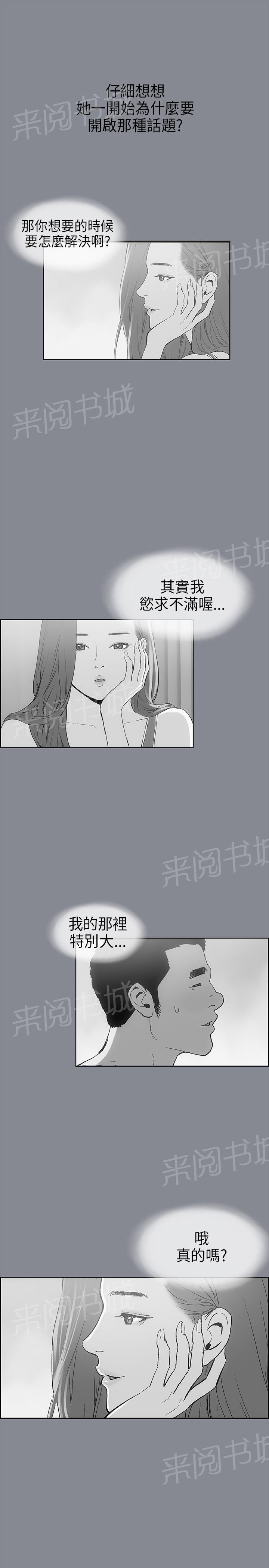 《那年夏天》漫画最新章节第9话免费下拉式在线观看章节第【10】张图片