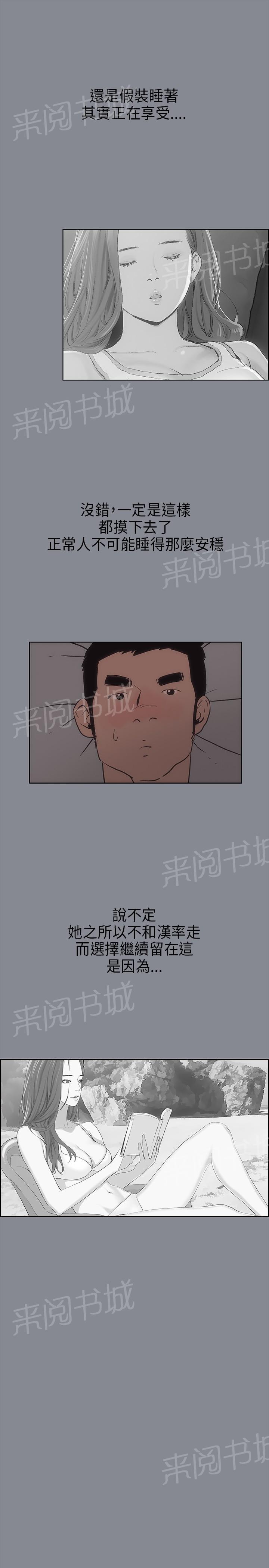 《那年夏天》漫画最新章节第9话免费下拉式在线观看章节第【8】张图片