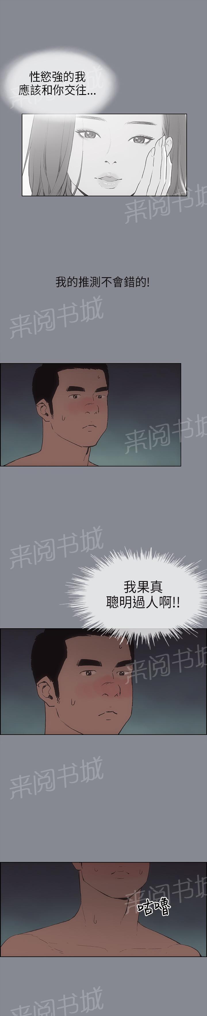 《那年夏天》漫画最新章节第9话免费下拉式在线观看章节第【6】张图片