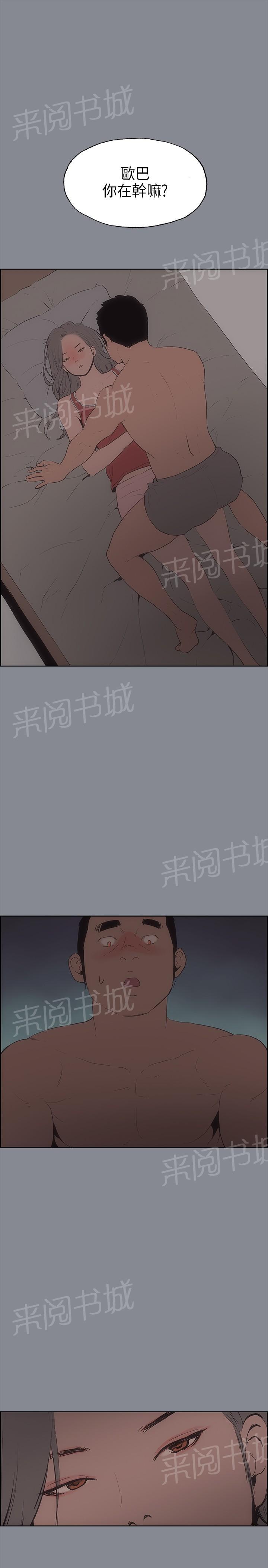 《那年夏天》漫画最新章节第9话免费下拉式在线观看章节第【2】张图片