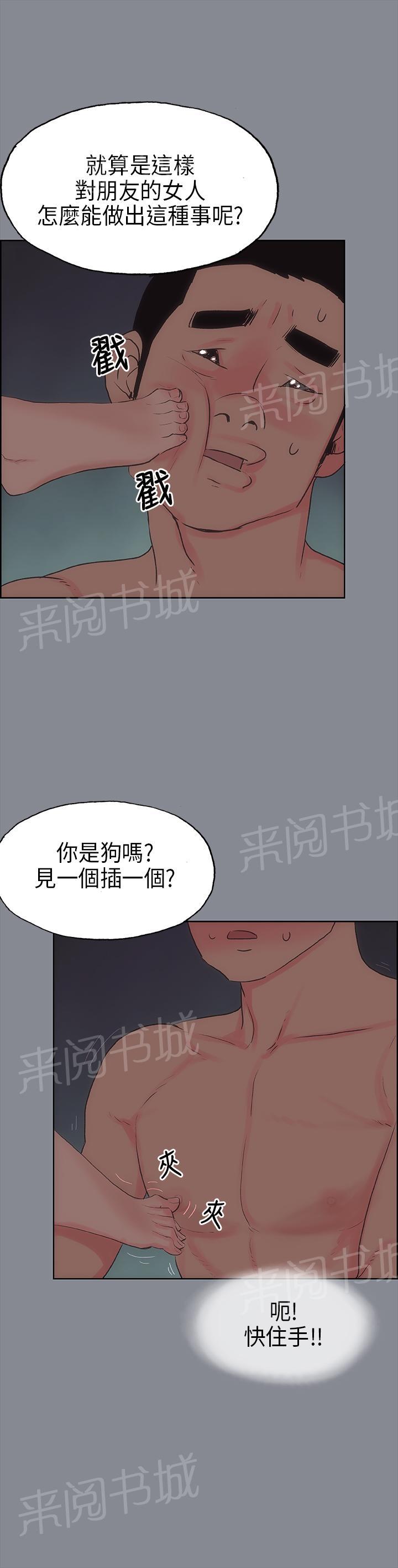 《那年夏天》漫画最新章节第10话免费下拉式在线观看章节第【18】张图片