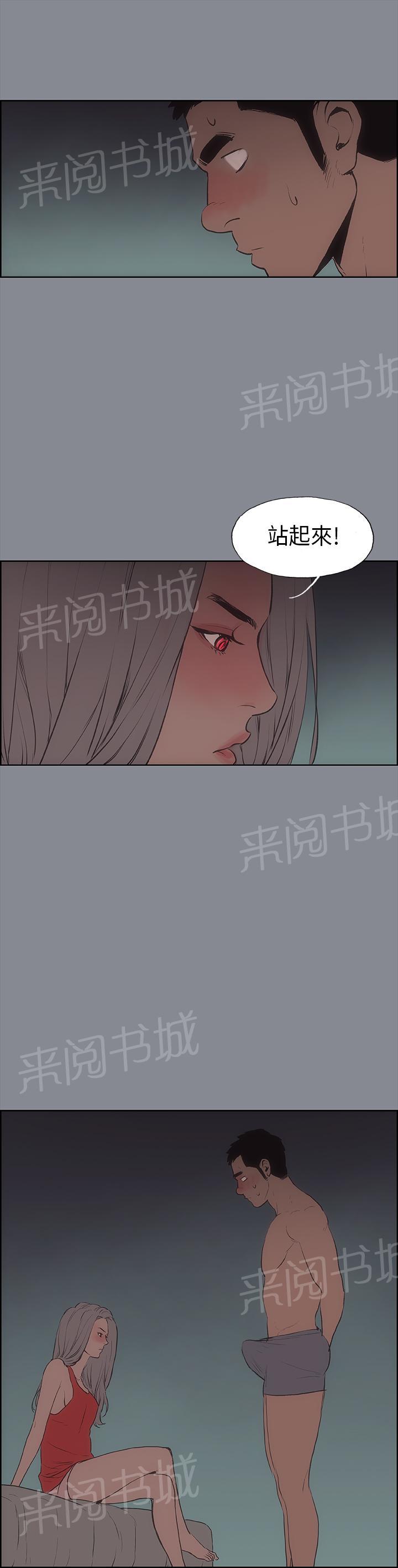 《那年夏天》漫画最新章节第10话免费下拉式在线观看章节第【16】张图片