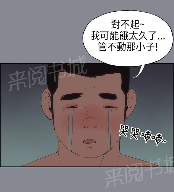 《那年夏天》漫画最新章节第10话免费下拉式在线观看章节第【13】张图片