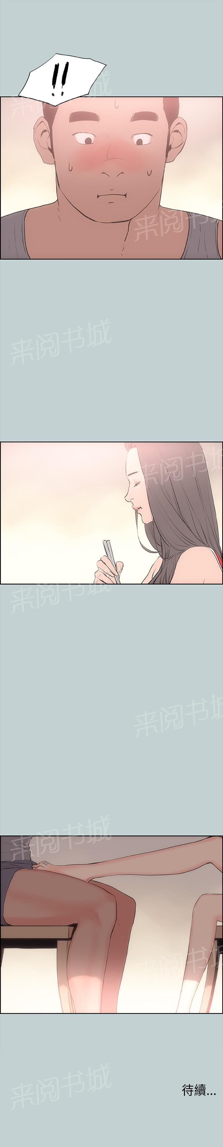 《那年夏天》漫画最新章节第10话免费下拉式在线观看章节第【1】张图片