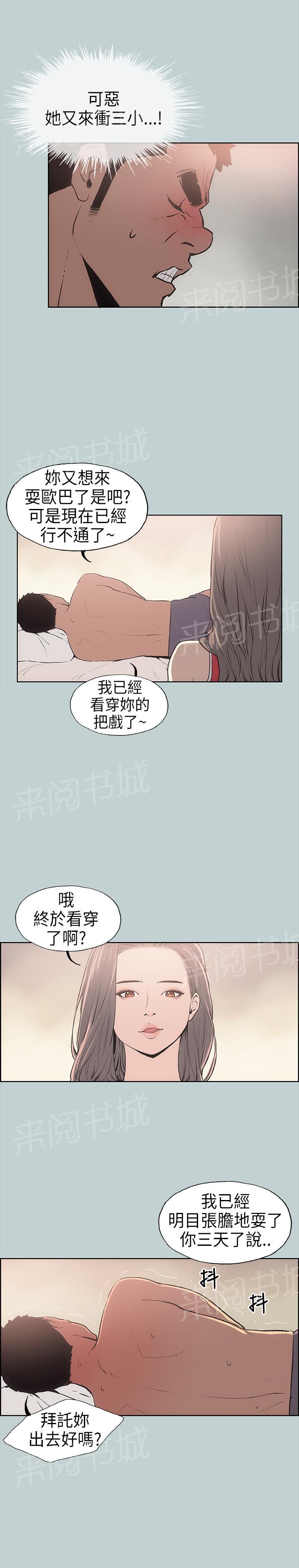 《那年夏天》漫画最新章节第11话免费下拉式在线观看章节第【7】张图片