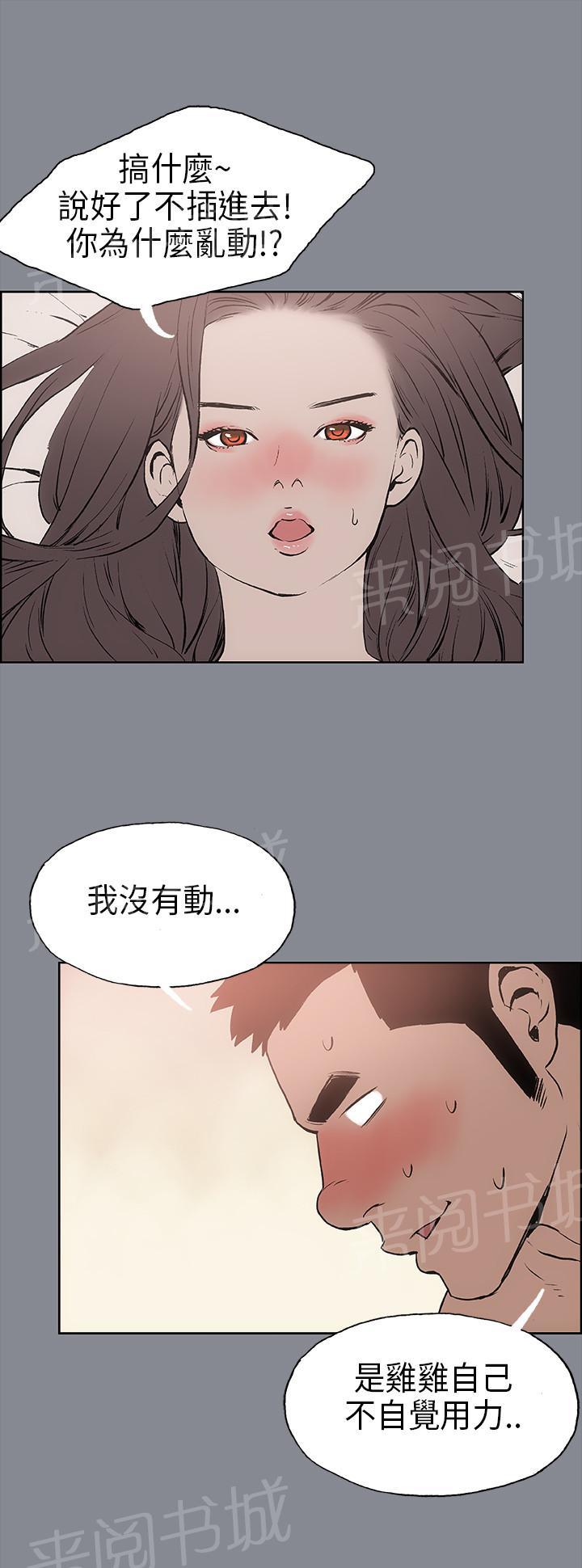 《那年夏天》漫画最新章节第12话免费下拉式在线观看章节第【10】张图片