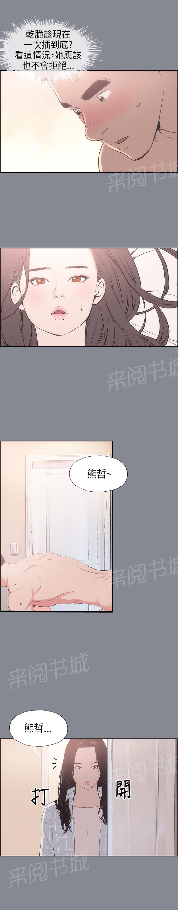 《那年夏天》漫画最新章节第12话免费下拉式在线观看章节第【8】张图片