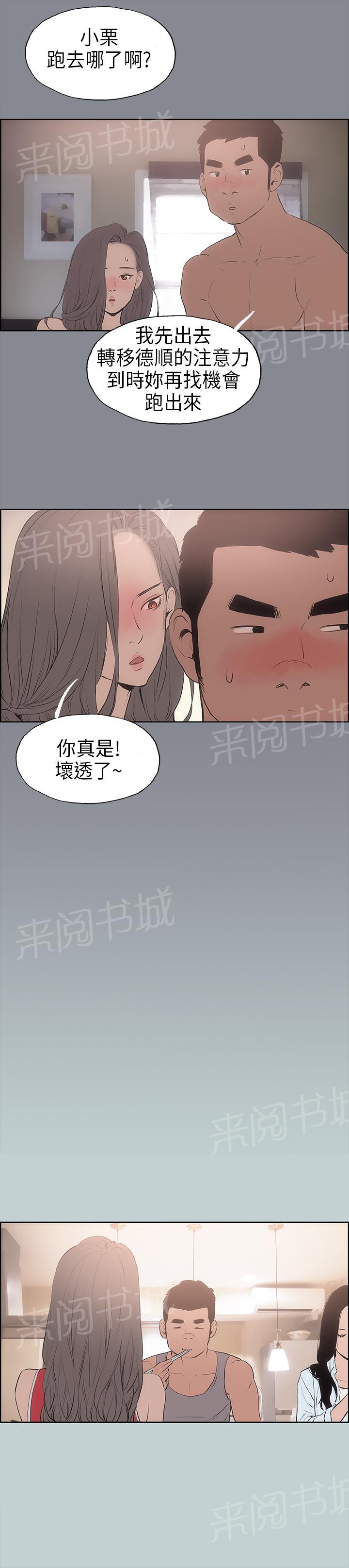 《那年夏天》漫画最新章节第12话免费下拉式在线观看章节第【6】张图片