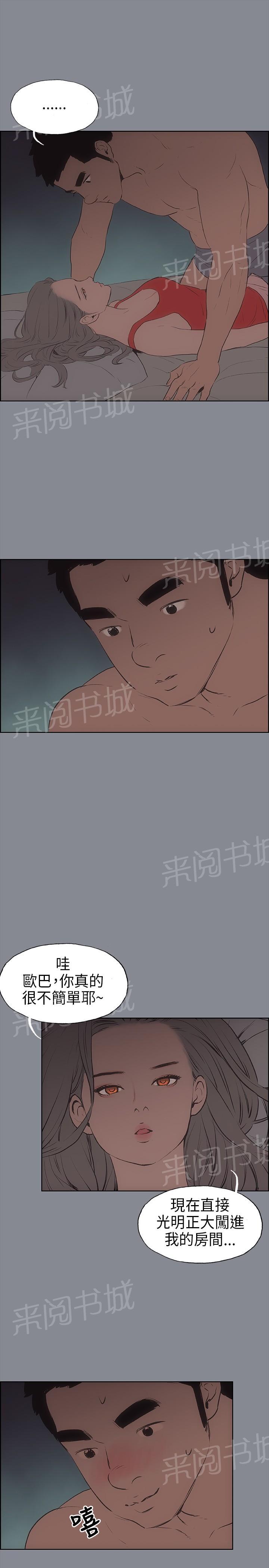 《那年夏天》漫画最新章节第12话免费下拉式在线观看章节第【2】张图片