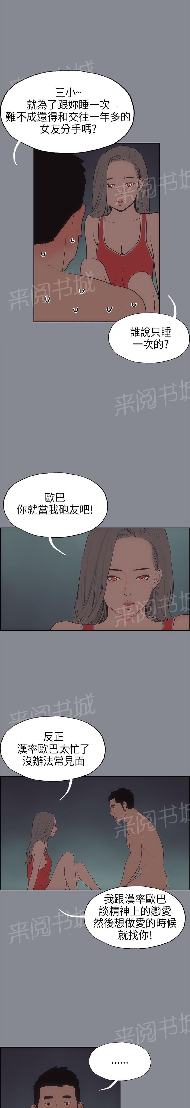 《那年夏天》漫画最新章节第13话免费下拉式在线观看章节第【6】张图片