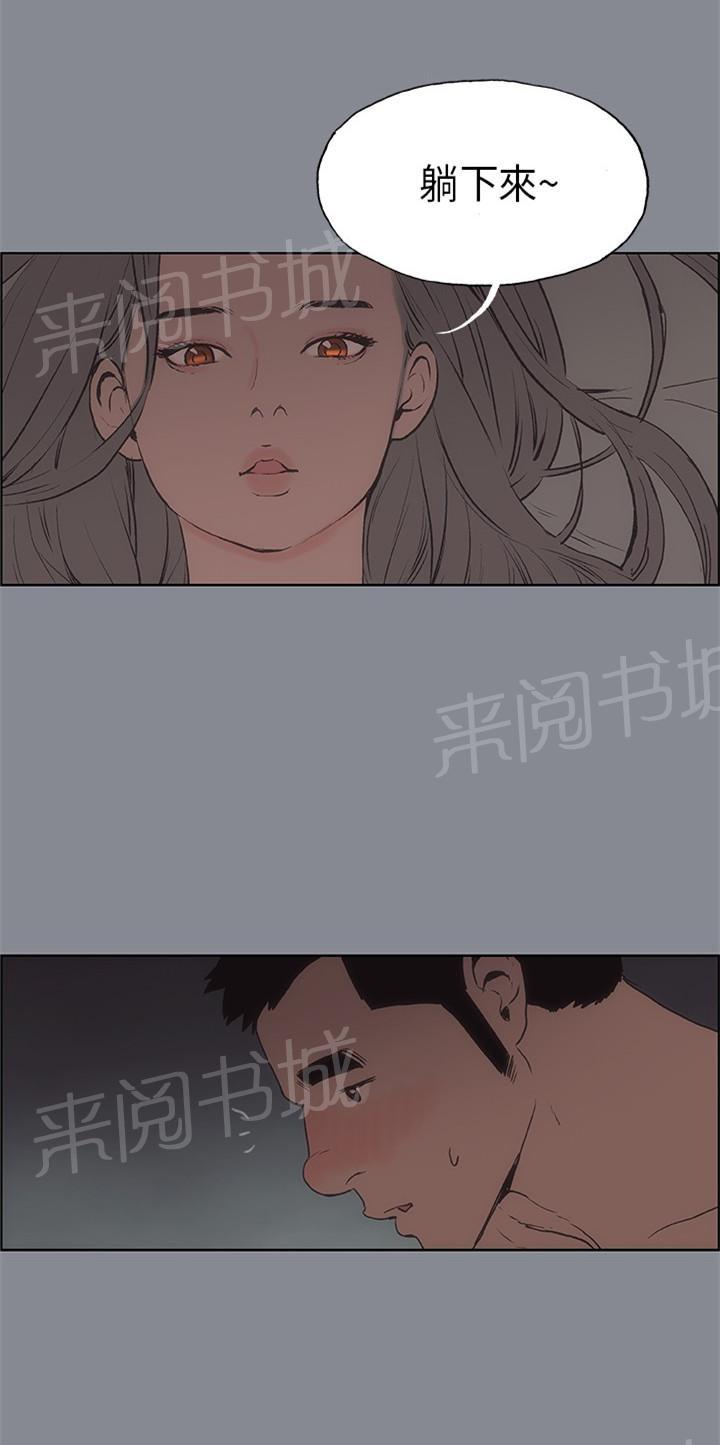 《那年夏天》漫画最新章节第14话免费下拉式在线观看章节第【13】张图片