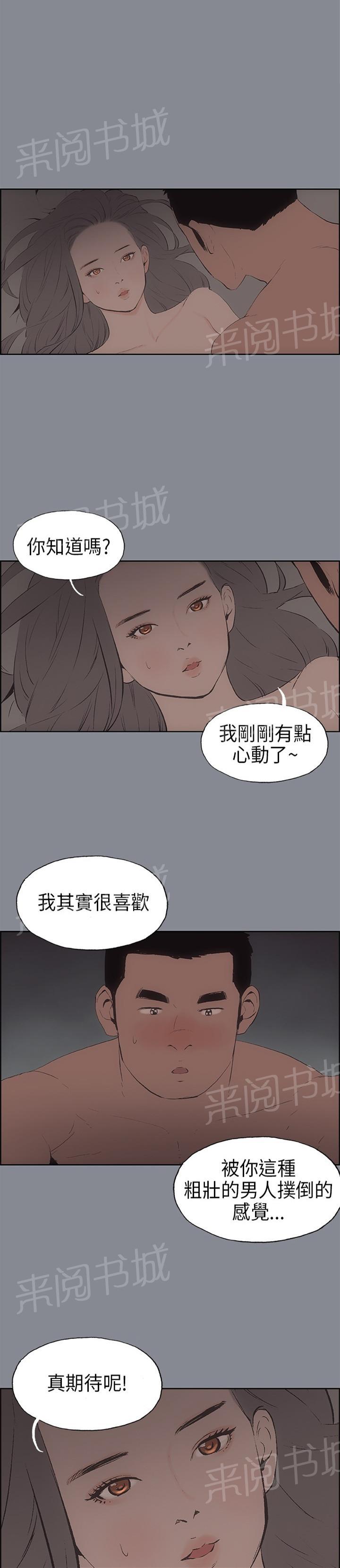 《那年夏天》漫画最新章节第14话免费下拉式在线观看章节第【8】张图片