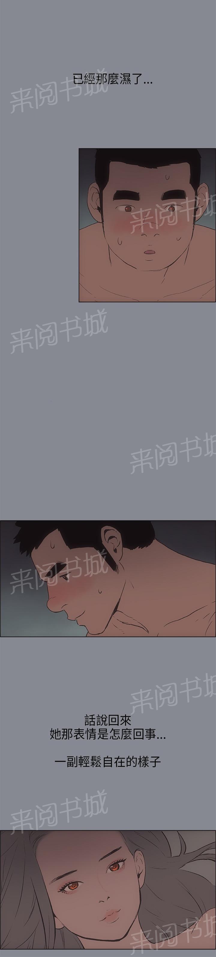 《那年夏天》漫画最新章节第14话免费下拉式在线观看章节第【6】张图片