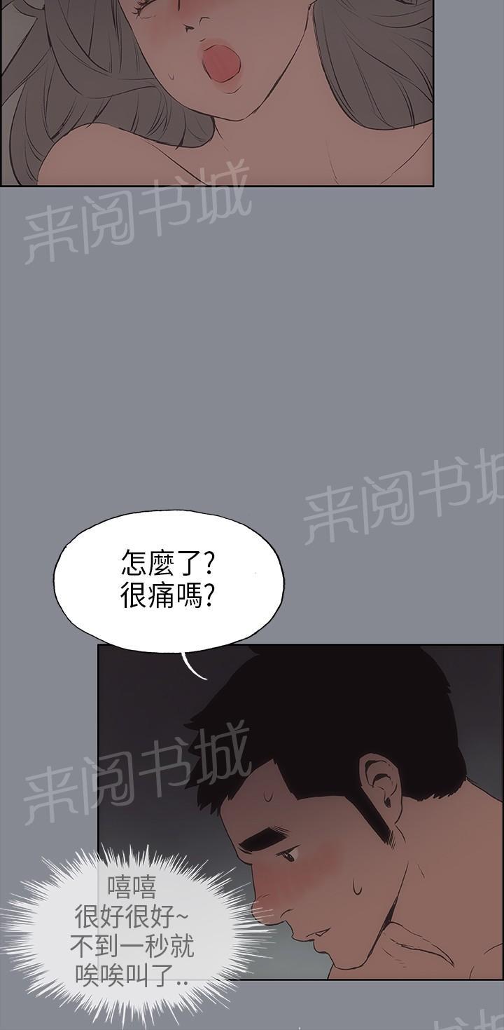 《那年夏天》漫画最新章节第14话免费下拉式在线观看章节第【4】张图片