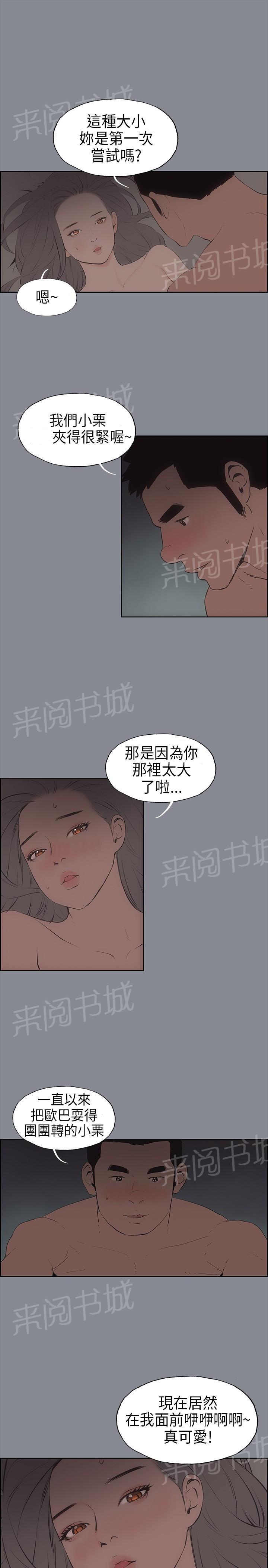 《那年夏天》漫画最新章节第14话免费下拉式在线观看章节第【2】张图片