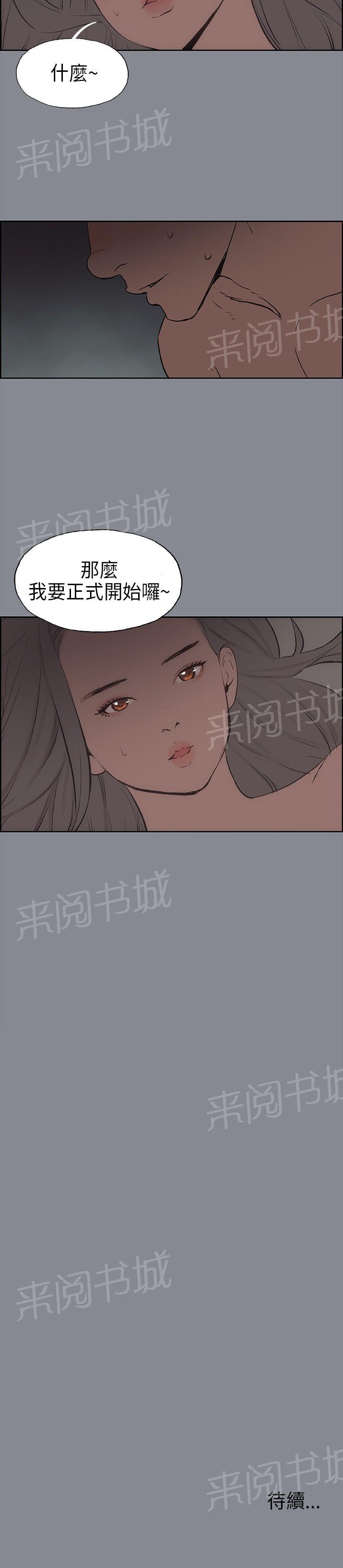 《那年夏天》漫画最新章节第14话免费下拉式在线观看章节第【1】张图片