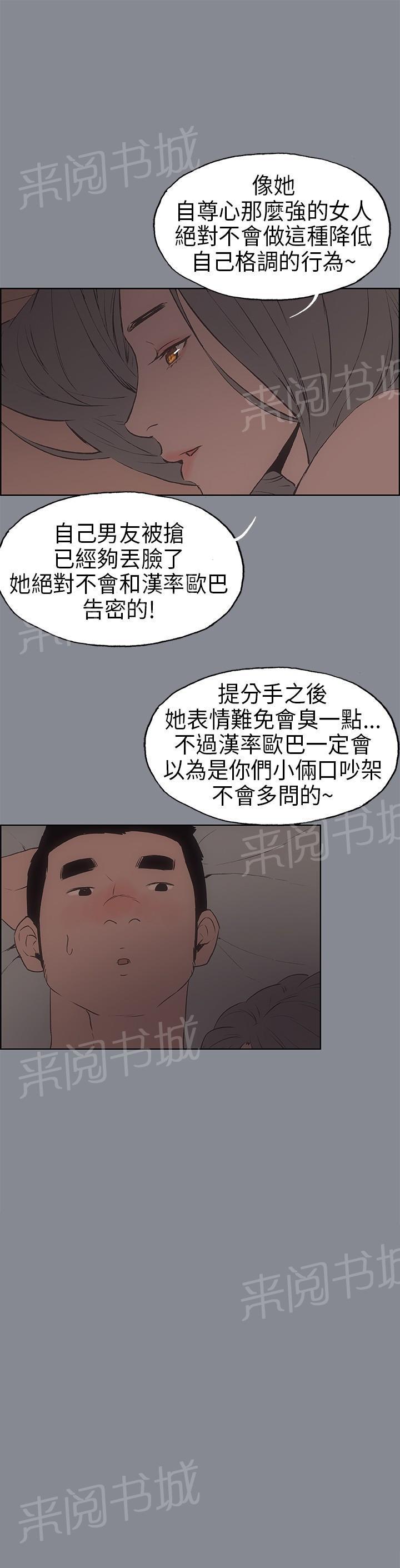 《那年夏天》漫画最新章节第15话免费下拉式在线观看章节第【10】张图片