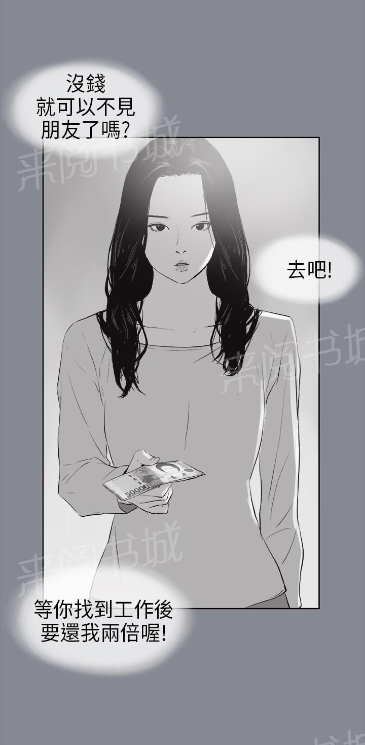 《那年夏天》漫画最新章节第15话免费下拉式在线观看章节第【7】张图片