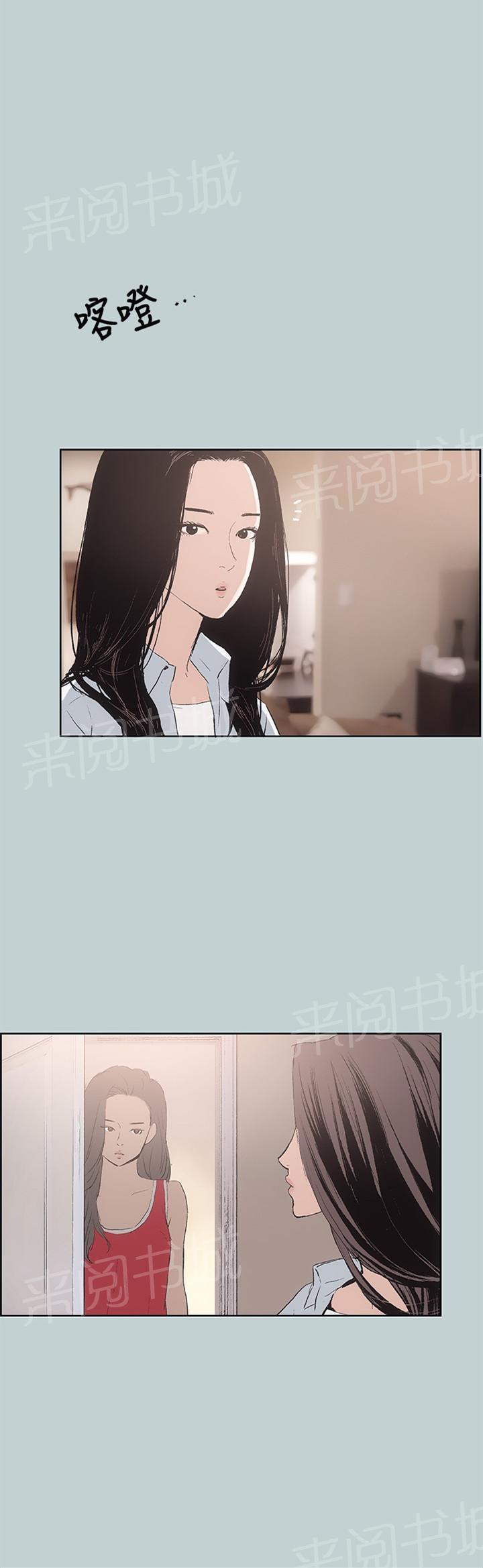 《那年夏天》漫画最新章节第15话免费下拉式在线观看章节第【4】张图片