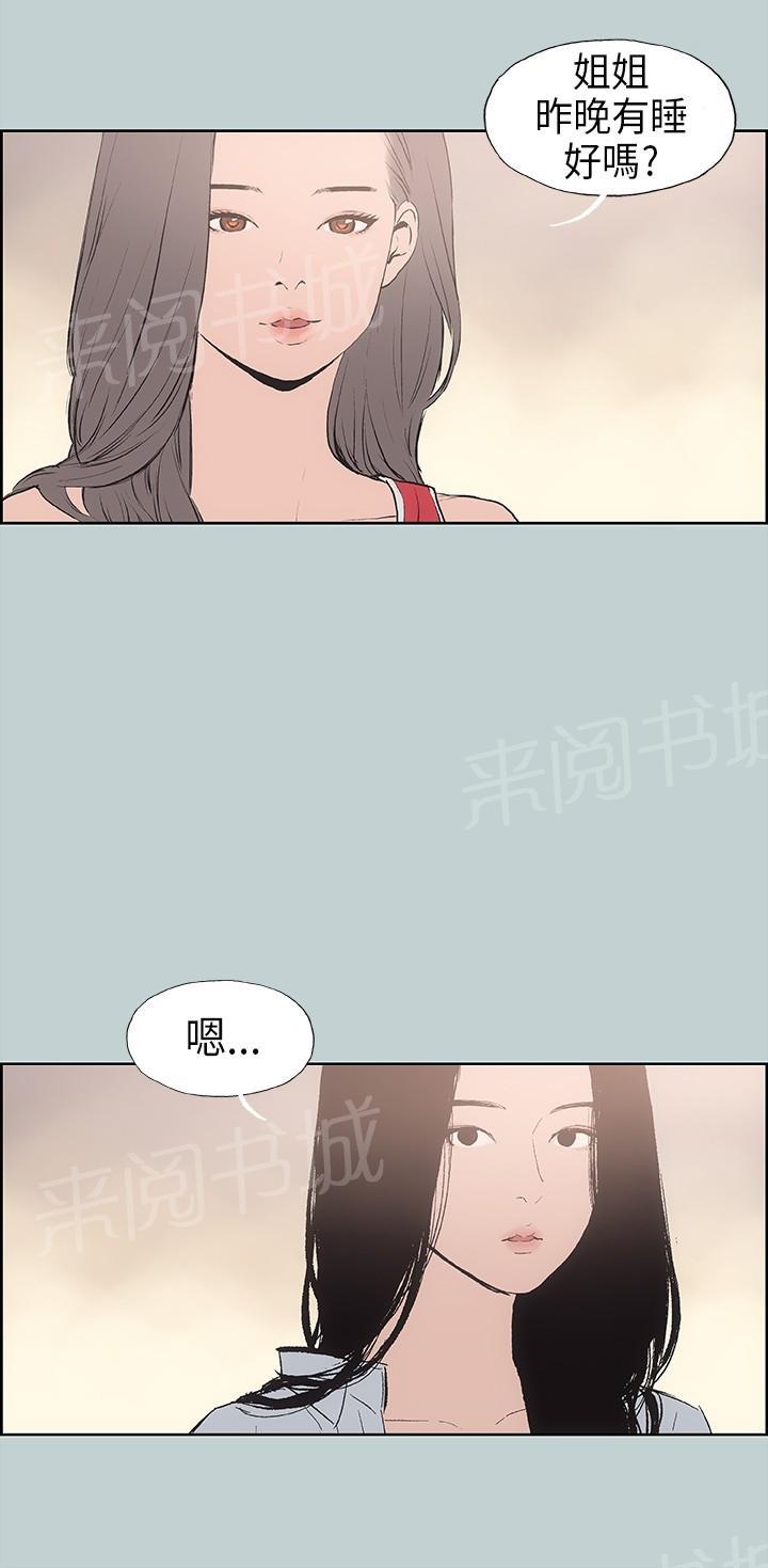 《那年夏天》漫画最新章节第15话免费下拉式在线观看章节第【3】张图片