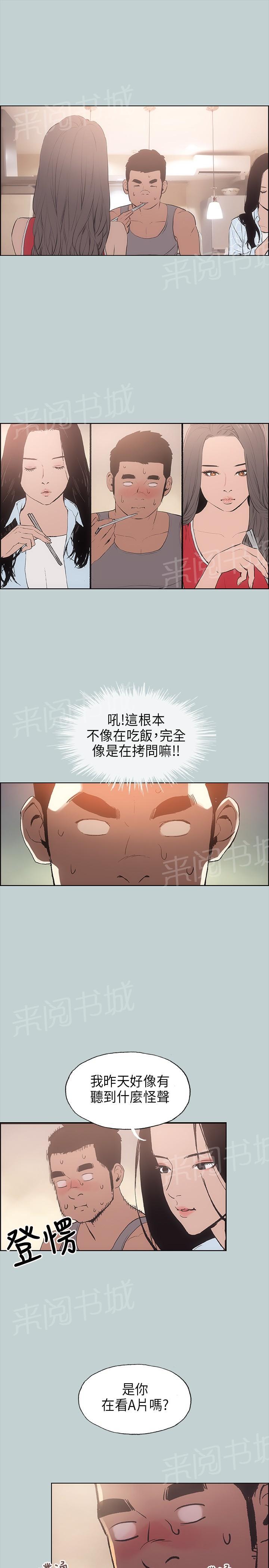 《那年夏天》漫画最新章节第16话免费下拉式在线观看章节第【24】张图片