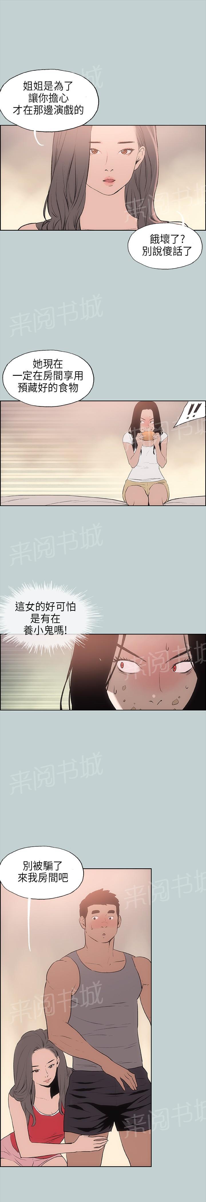 《那年夏天》漫画最新章节第16话免费下拉式在线观看章节第【2】张图片