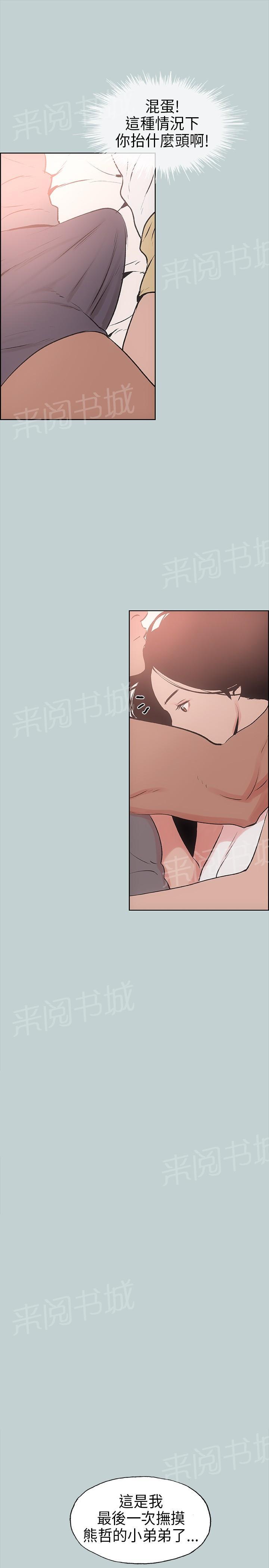 《那年夏天》漫画最新章节第17话免费下拉式在线观看章节第【8】张图片