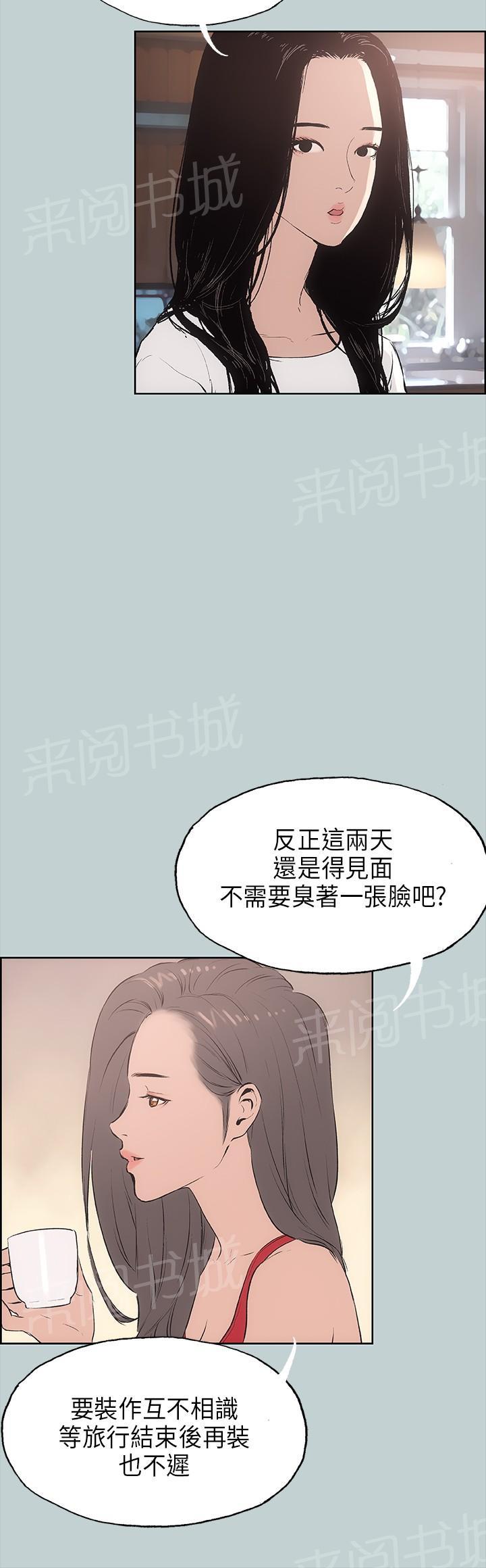 《那年夏天》漫画最新章节第18话免费下拉式在线观看章节第【14】张图片