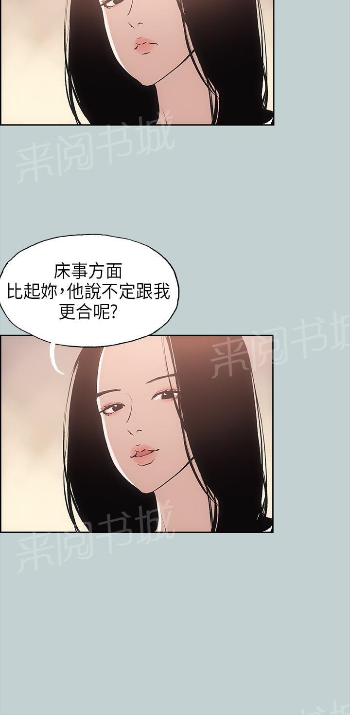 《那年夏天》漫画最新章节第18话免费下拉式在线观看章节第【8】张图片